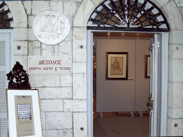 Μουσείο Διέξοδος